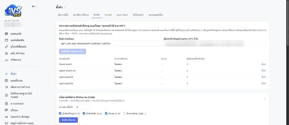 PDPA gateway