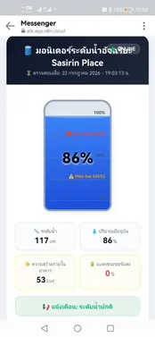 Water pressure app